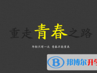 2020年綿陽(yáng)中考報(bào)考學(xué)校名單