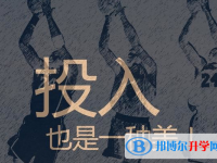 2020年綿陽(yáng)中考報(bào)名