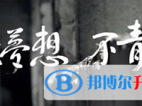 2020年綿陽(yáng)中考改革最新方案