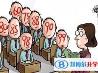 2020年達(dá)州中考成績什么時候公布