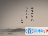 2020年達(dá)州中考報(bào)名