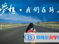 2020年達州中考網(wǎng)上報考信息平臺