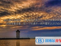 2020年內(nèi)江中考自主招生時間