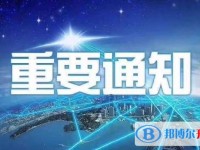 2020年內(nèi)江今年中考統(tǒng)招線包括哪些區(qū)域