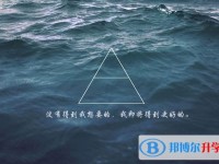 2020年內(nèi)江中考報(bào)考學(xué)校名單