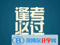 2020年內(nèi)江中考查詢成績網(wǎng)址