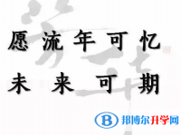 2020年內(nèi)江中考成績(jī)好可以直升的中專