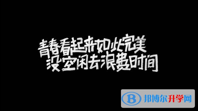 2020年內(nèi)江中考后的出路