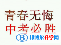 2020年內(nèi)江中考看成績(jī)是在哪個(gè)網(wǎng)站