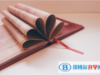 2020年自貢中考需要準(zhǔn)備什么