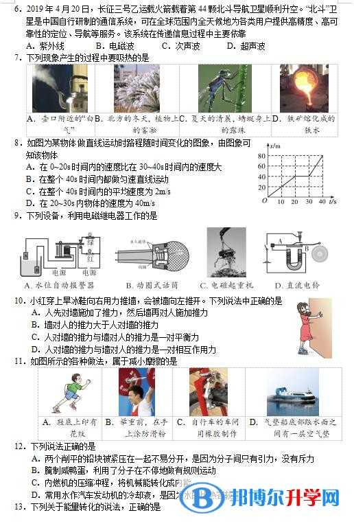 2020年樂山歷年中考卷子