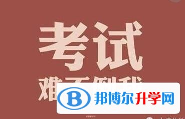 2020年樂山?jīng)]有學(xué)籍可以參加中考嗎