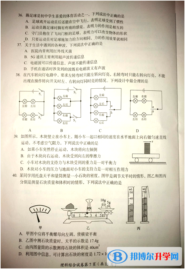 2020年眉山中考考生試卷查詢