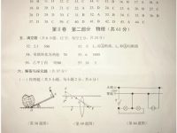 2020年眉山中考理綜答案