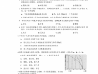 2020年眉山生物中考會考試卷