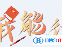 2020年樂山中考準(zhǔn)考證