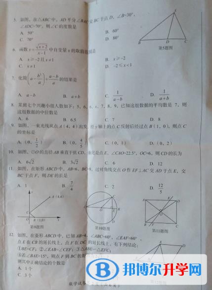 2020年眉山中考試題