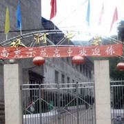 雙河中學(xué)