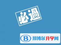 2020年樂(lè)山中考自主招生辦法