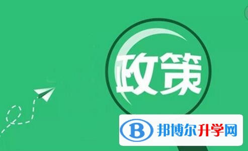 2020年眉山中考改革最新方案