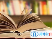 2020年眉山中考錄取通知書