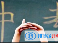 2020年自貢中考網(wǎng)上報(bào)考信息平臺(tái)