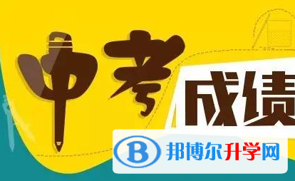 2020年遵義查詢中考成績的熱線電話