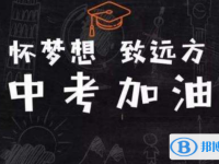 2020年遵義怎樣查詢中考藝體考試成績