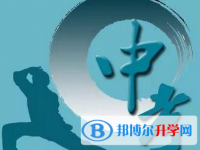 2020年遵義中考報(bào)名網(wǎng)址