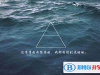 2020年眉山中考報(bào)名