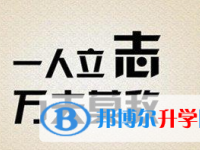 2020年眉山中考報(bào)名是哪個(gè)網(wǎng)站