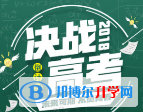 2020年眉山中考報(bào)名網(wǎng)站登錄