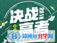 2020年眉山中考報(bào)名網(wǎng)站登錄