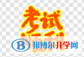 2020年眉山中考報(bào)名網(wǎng)站是什么