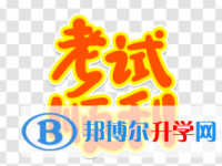 2020年眉山中考報名網(wǎng)站是什么