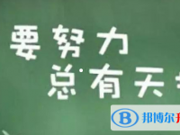 2020年遵義中考自主招生是什么意思