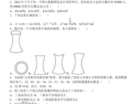 2020年畢節(jié)中考試卷