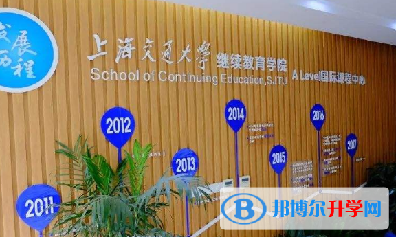 上海交通大學國際課程中心2023年學費、收費多少