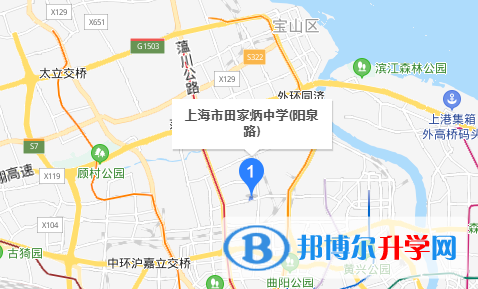 上海田家炳中學(xué)國際部地址在哪里