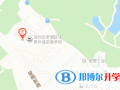 深圳哈博學(xué)校地址在哪里