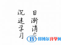 2020年六盤(pán)水怎樣從網(wǎng)上查詢中考成績(jī)