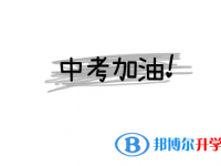 2020銅仁如何查詢中考錄取結(jié)果