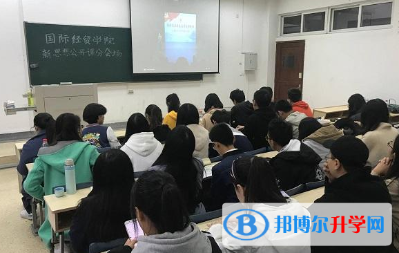 南京財經(jīng)大學國際經(jīng)貿(mào)學院2020年招生計劃