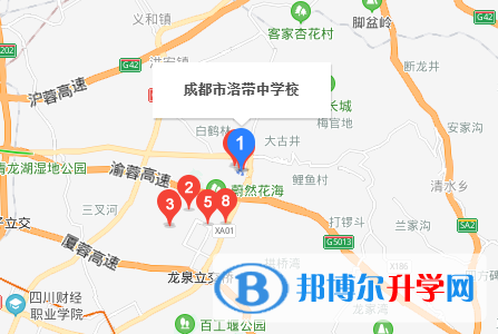 成都洛帶中學(xué)地址在哪里