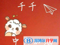 2020安順中考志愿怎么填報(bào)