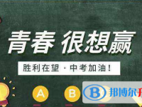 2020年黔西南中考具體時間