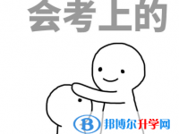 2020年黔西南中考報(bào)名自薦信怎么寫(xiě)