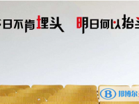 2020年黔西南如果中考沒(méi)考上讀什么好