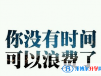 2020年黔西南沒(méi)有學(xué)籍可以參加中考嗎