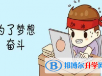 2020年黔西南中考報(bào)名是哪個(gè)網(wǎng)站